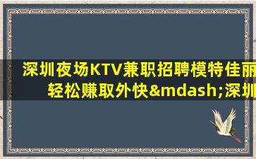 常州KTV招聘
