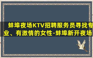 沧州酒吧招聘