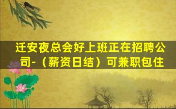 秦皇岛酒吧招聘